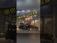 গুয়াংজু আন্তর্জাতিক আলো প্রদর্শনী