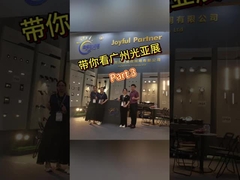 গুয়াংজু আন্তর্জাতিক আলোর প্রদর্শনী তৃতীয় অংশ